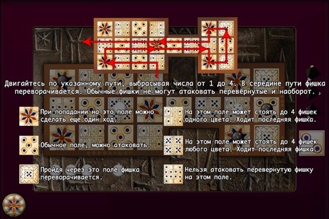 Forgotten Game of Ur screenshot 3