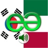Korean to Italian Voice Talking Translator Phrasebook EchoMobi Travel Speak PRO