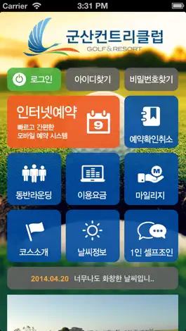 Game screenshot 군산CC mod apk