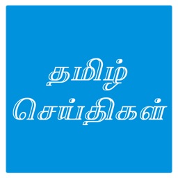 TamilNewsFeed