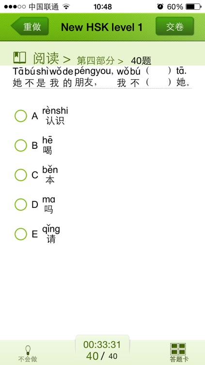 HSK Test Level 1-Test 1