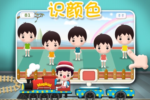 Magikid Train Free screenshot 2