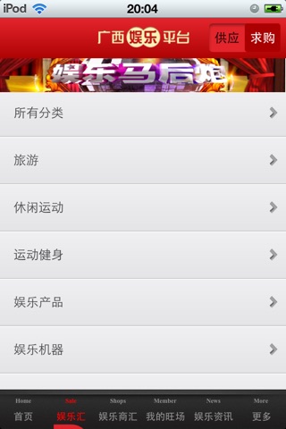 广西娱乐平台 screenshot 3