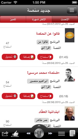 Menassah منصة(圖1)-速報App