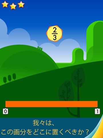 Motion Math: Fractions! screenshot 4