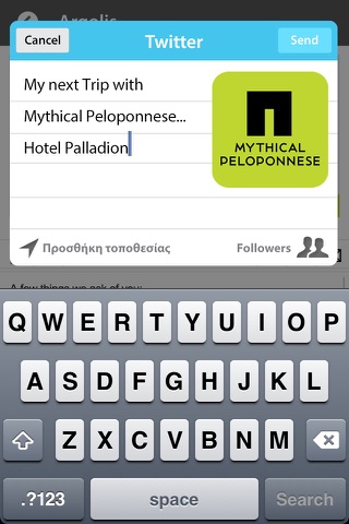 Mythical Peloponnese Travel screenshot 3