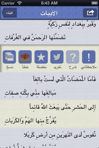 ديوان دعبل الخزاعي screenshot 4