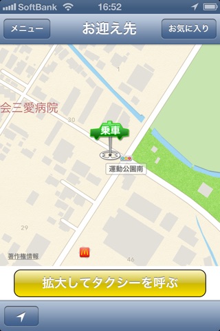 つばめタクシー　タクシー配車 screenshot 2