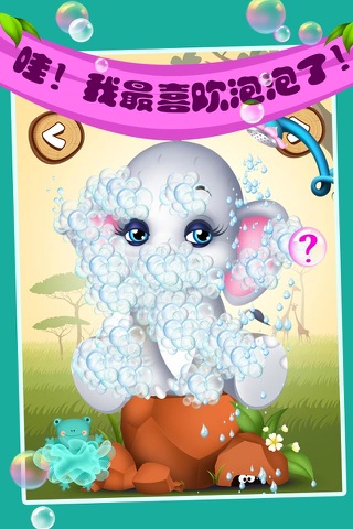 Pets Love To Bathe-Chinese screenshot 4