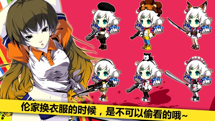 崩坏学园 screenshot-4