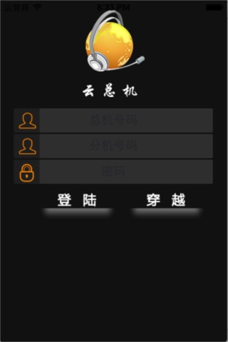 通信管家 screenshot 2