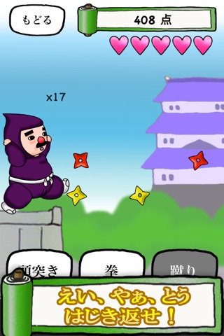 NinjaOjisan screenshot 3
