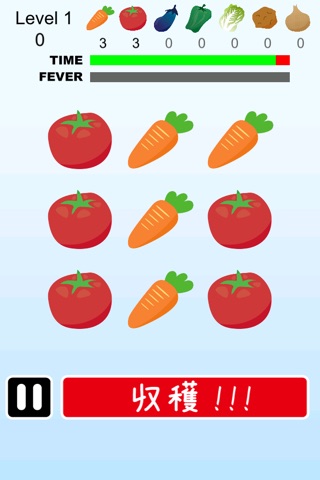 野菜収穫 screenshot 3