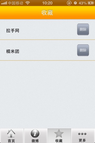 众团导航 screenshot 2