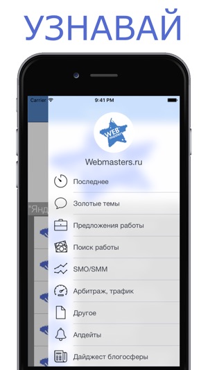 Webmasters.ru - форум оптимизаторов и вебмастеров(圖2)-速報App