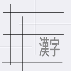 Activities of Kanji Matrix