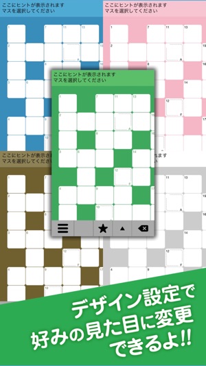 クロスワード その１ 全670問以上 世界で１番遊びやすい 脳トレ On The App Store