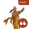 Chanakya Niti in Hindi Language - The best quote