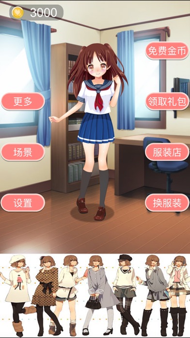 学校萌少女 - 校园动漫换装美容,打扮校花,女孩游戏 1.0 IOS GAME GIẢI TRÍ 学校萌少女 - 校园动漫换装美容,打扮校花,女孩游戏 1.0 IOS