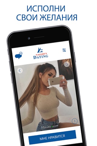 Naughty Dating #1 sex App hook up, sexy girls, brutal men screenshot 2