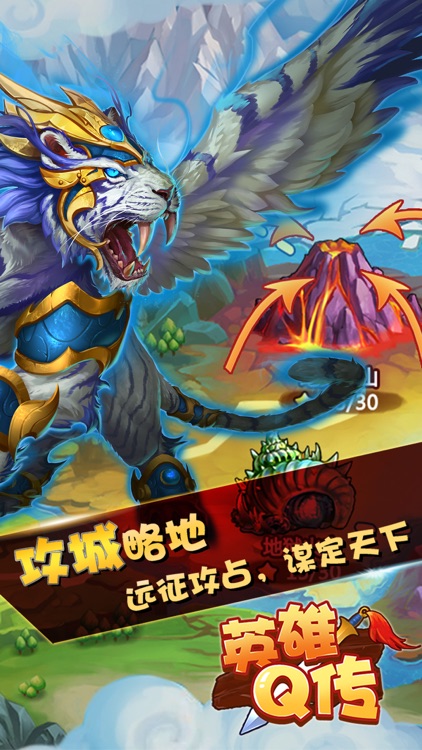 英雄Q传-穿越回合制卡牌手游,梦幻般的剧情,开启3D热血传奇人生