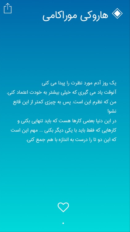 Diva - دیوا