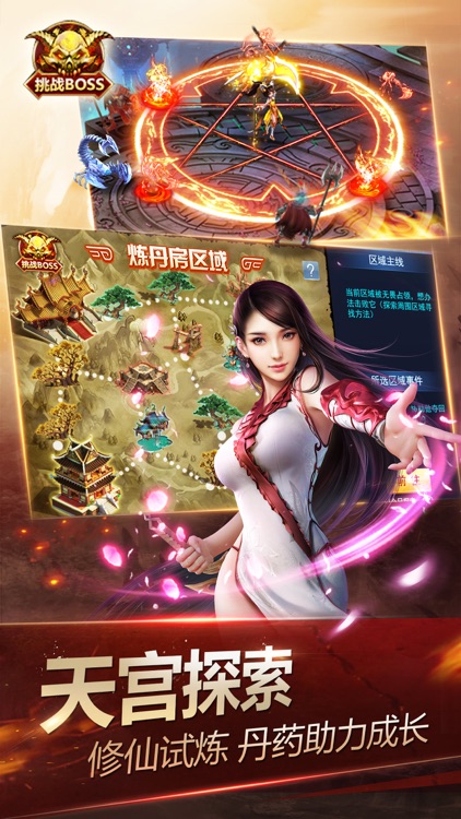 神魔 screenshot-4