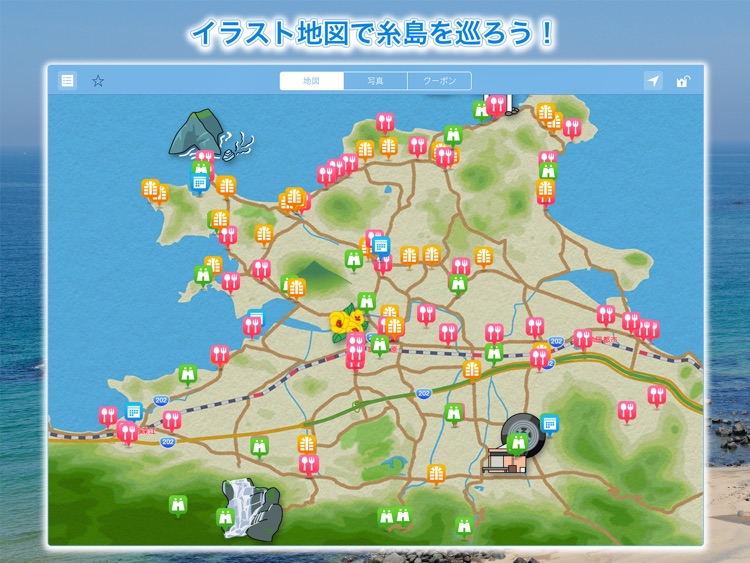 ItoshiMap (Travel guide app for Itoshima area, Fukuoka, Kyushu, Japan) screenshot-0