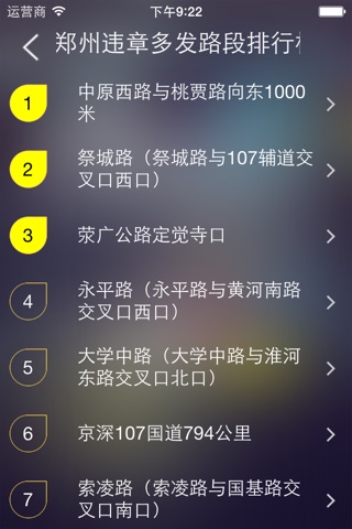 后备箱 screenshot 3