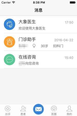 宜昌家庭医生 screenshot 3