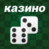 Croupier - Лас-Вегас Лучшие игры казино