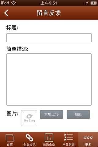 江西装饰装潢平台 screenshot 4