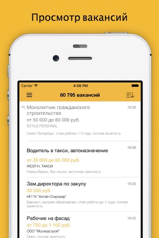 Зарплата.ру — работа и вакансии screenshot 3
