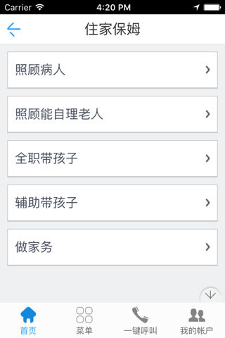 上海家庭服务网 screenshot 4