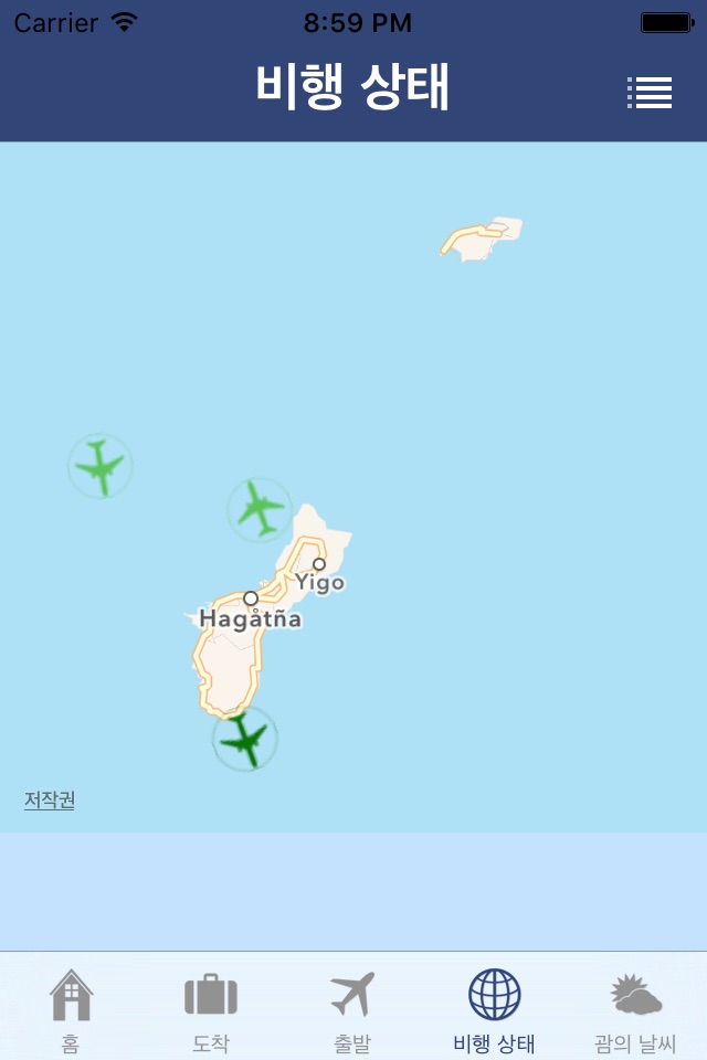Guam Airport Guide screenshot 3
