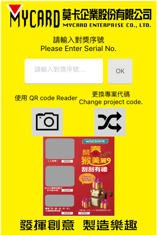 My Card 查詢機 screenshot 2