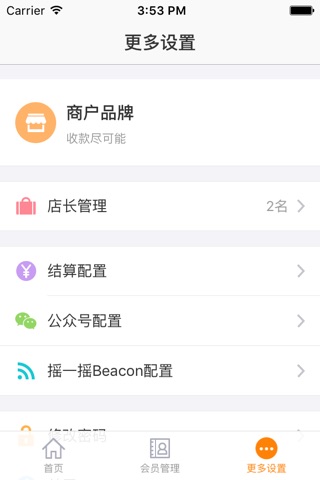 摇财宝 screenshot 4