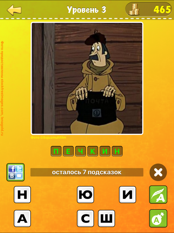 Прятки Слов для iPad