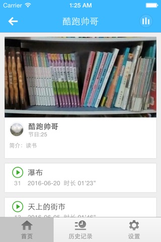 跑酷教学-跑酷音乐收听教学 screenshot 2