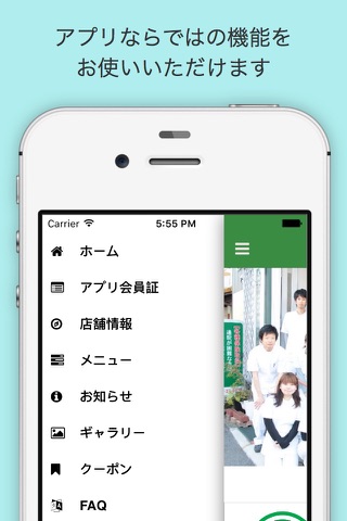 株式会社めぐみ公式アプリ　大阪府訪問マッサージ screenshot 3