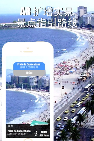 Rio de Janeiro travel guide with offline map and Brazil olympics metro transit by BeetleTrip screenshot 2