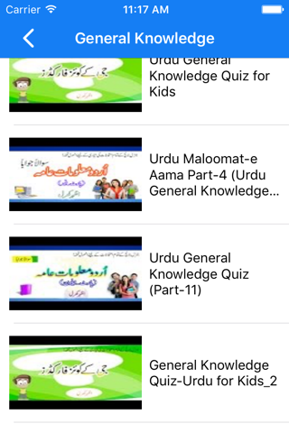 General Knowledge Quiz in Urdu screenshot 3