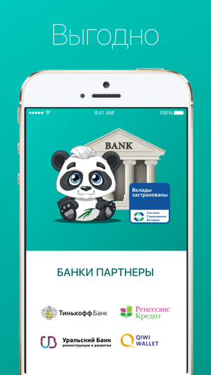 PandaMoney - копи деньги и изучай мир финансов(圖5)-速報App