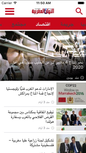 Annahar Almaghribia(圖3)-速報App