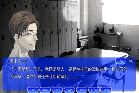 学校猎奇恐怖故事 screenshot 2