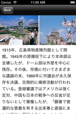 jp-Heritage screenshot 3
