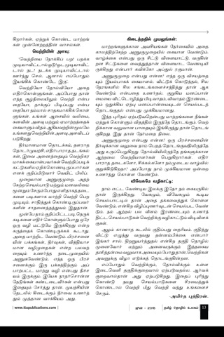 Thozhil Ullagam screenshot 3