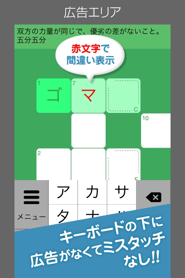 クロスワード その２ 全670問以上　世界で１番遊びやすい 脳トレ screenshot 2