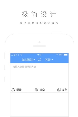 口袋翻译-简洁的英语日语多语言翻译与学习工具 screenshot 3
