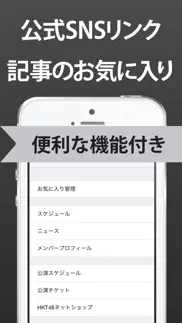 How to cancel & delete まとめ for hkt48 3